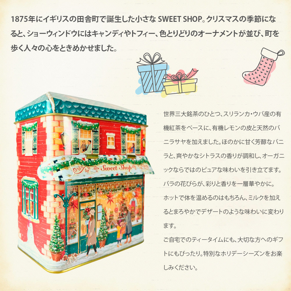 【公式】SWEET SHOP WINTER キャノピー ハウス缶&バニラアールグレイ (20包入り) 紅茶セット/ 紅茶 ミルクティー スパイス クリスマス 身体温め オーガニック 有機JAS ギフト