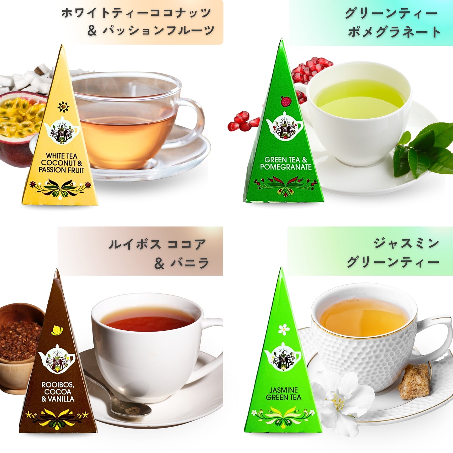 MEOW ティー・パーティー セット（テトラ型ティーバッグ 13種 30包入り） / ハーブティー  アソート 大容量 ギフト