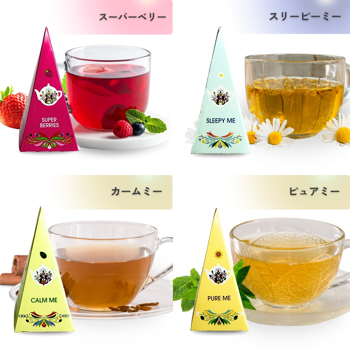 MEOW ティー・パーティー セット（テトラ型ティーバッグ 13種 30包入り） / ハーブティー  アソート 大容量 ギフト