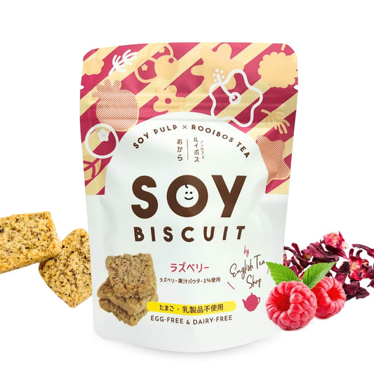 【公式】ソイ・ビスケット(ラズベリー)/ おから・ソイ・クッキー・ヴィーガン・ビーガン・低糖質・ダイエット・お子様のおやつに