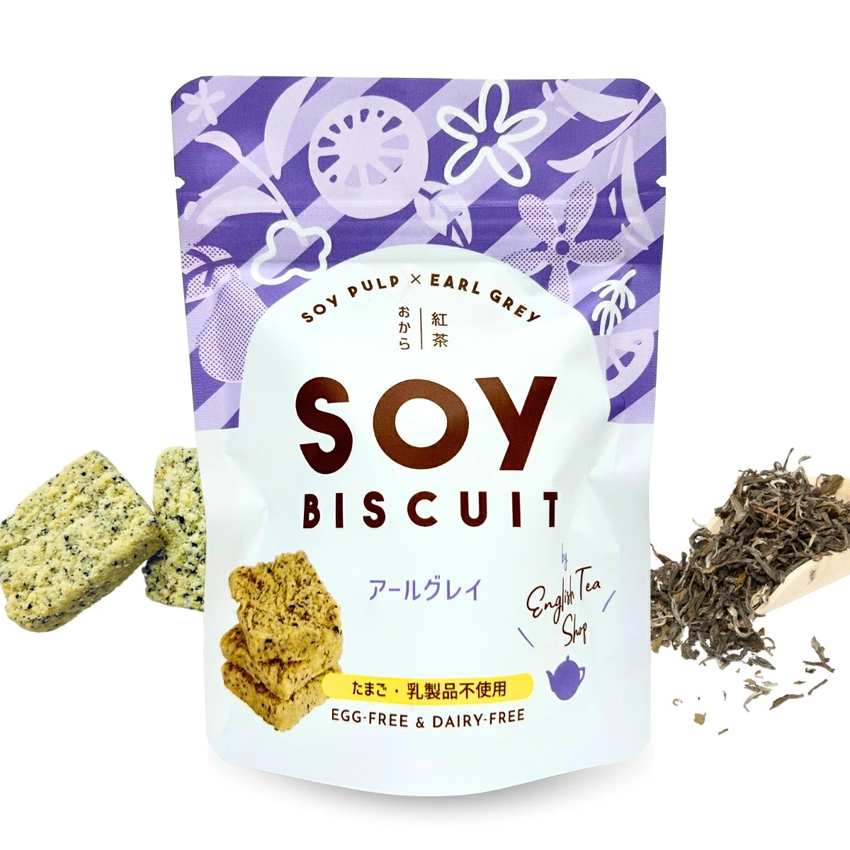 【公式】ソイ・ビスケット（アールグレイ ）/ おから・ソイ・クッキー・ヴィーガン・ビーガン・低糖質・ダイエット・お子様のおやつに 【クリックポスト便】 English Tea Shop ( イングリッシュティーショップ )