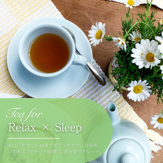 【公式】お試しティー 4種アソートパック (16袋入り) TEA for RELAX &SLEEP / 紅茶 ノンカフェイン ハーブティー フルーツティー オーガニック 有機JAS English Tea Shop ( イングリッシュティーショップ )【送料無料】【メール便】