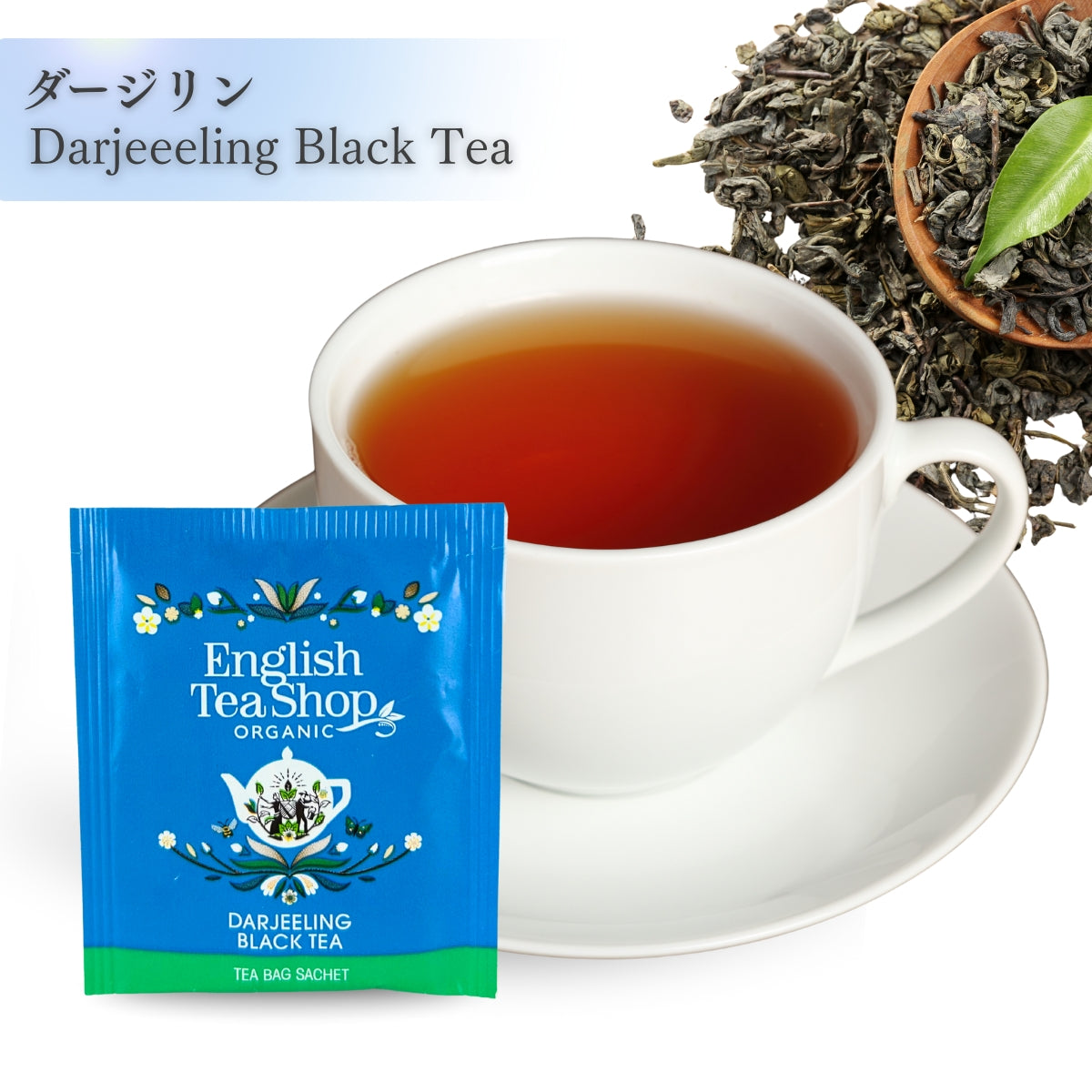 【公式】お試しティー 4種アソートパック (16袋入り) TEA for RELAX ＆SLEEP / 紅茶 ノンカフェイン ハーブティー フルーツティー オーガニック 有機JAS English Tea Shop ( イングリッシュティーショップ )【送料無料】【メール便】
