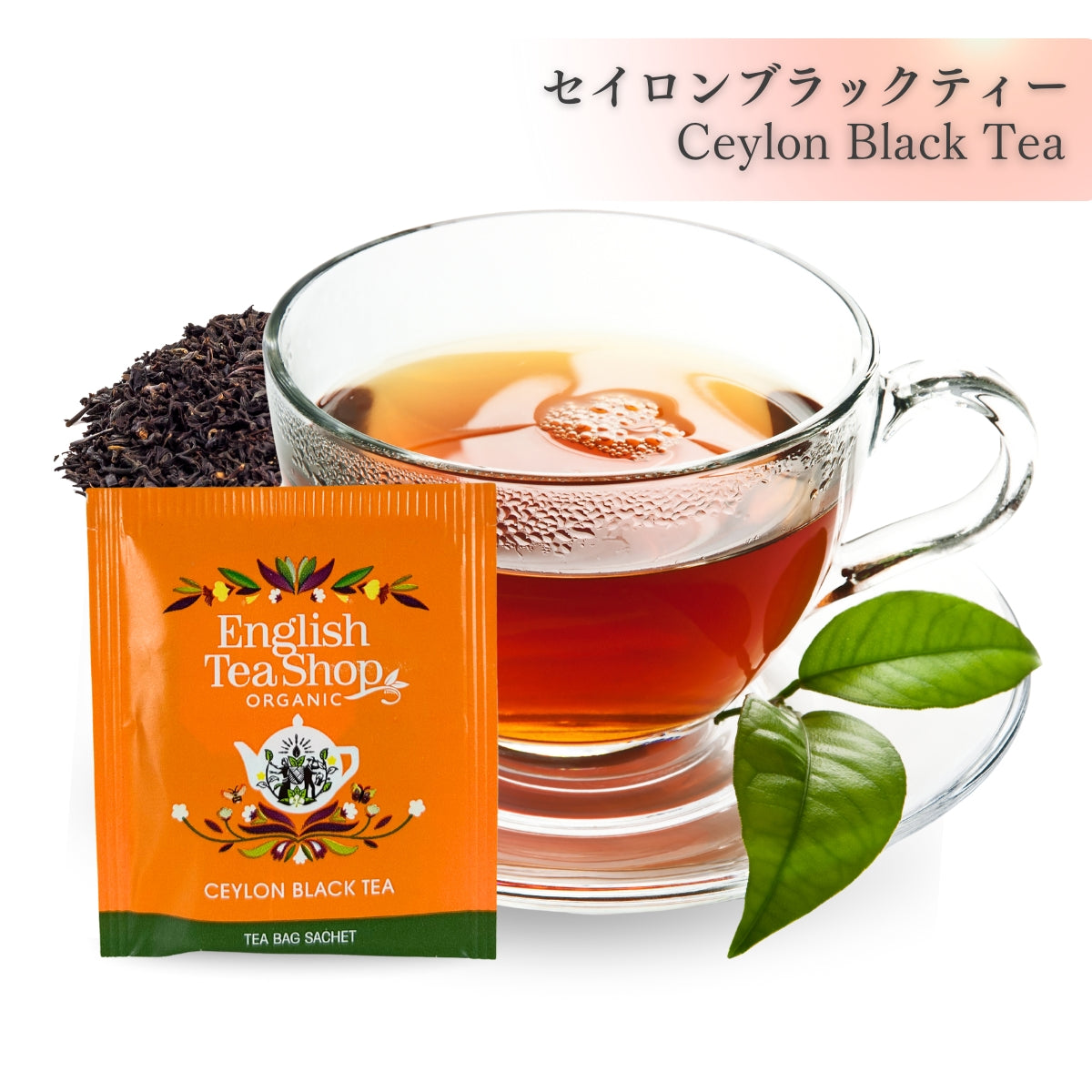 【公式】お試しティー 4種アソートパック (16袋入り) TEA for RELAX ＆SLEEP / 紅茶 ノンカフェイン ハーブティー フルーツティー オーガニック 有機JAS English Tea Shop ( イングリッシュティーショップ )【送料無料】【メール便】