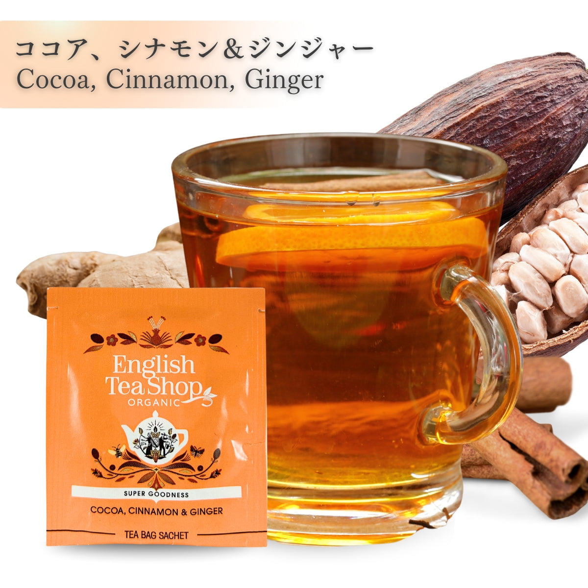 【公式】お試しティー 4種アソートパック (16袋入り) TEA for RELAX ＆SLEEP / 紅茶 ノンカフェイン ハーブティー フルーツティー オーガニック 有機JAS English Tea Shop ( イングリッシュティーショップ )【送料無料】【メール便】