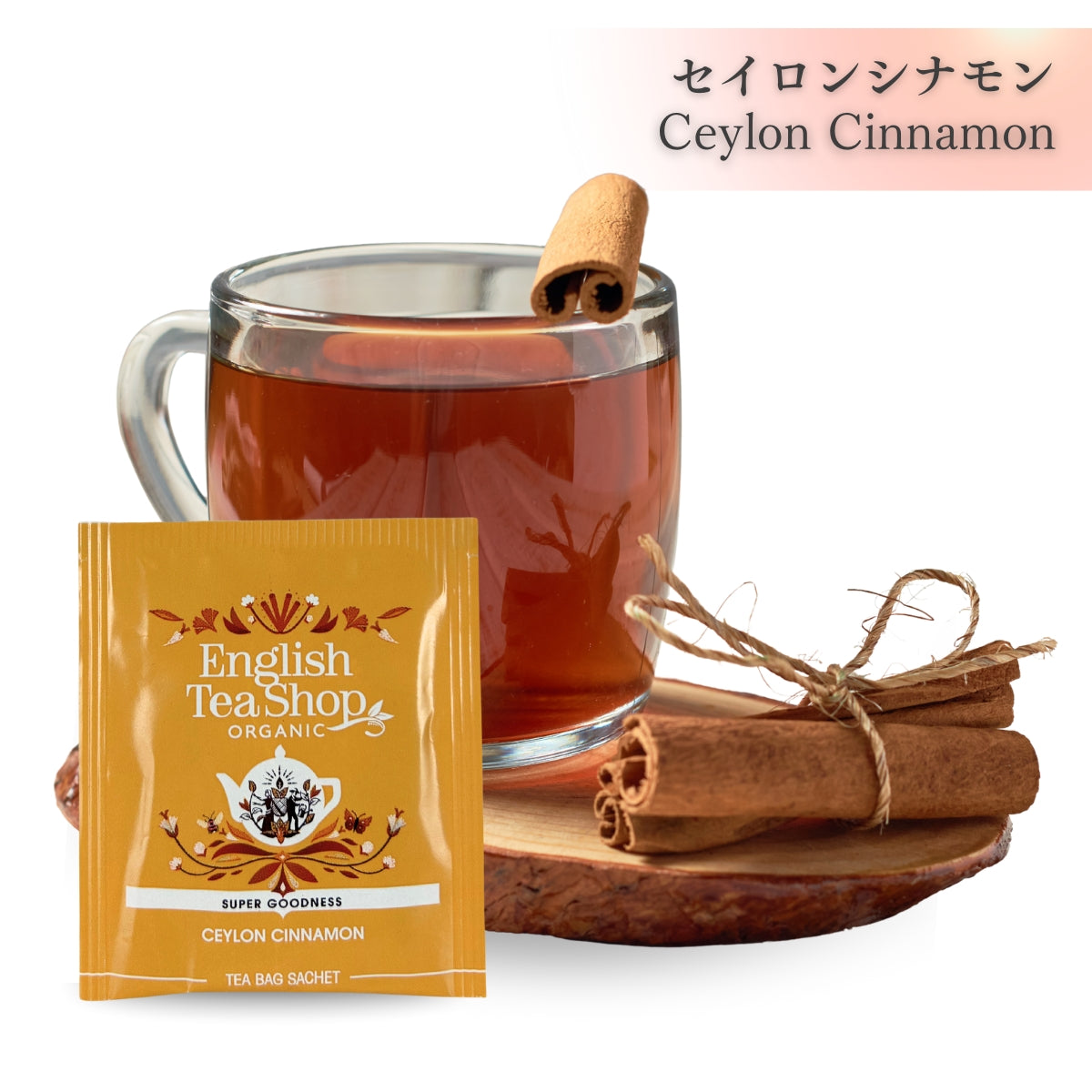 【公式】お試しティー 4種アソートパック (16袋入り) TEA for RELAX ＆SLEEP / 紅茶 ノンカフェイン ハーブティー フルーツティー オーガニック 有機JAS English Tea Shop ( イングリッシュティーショップ )【送料無料】【メール便】