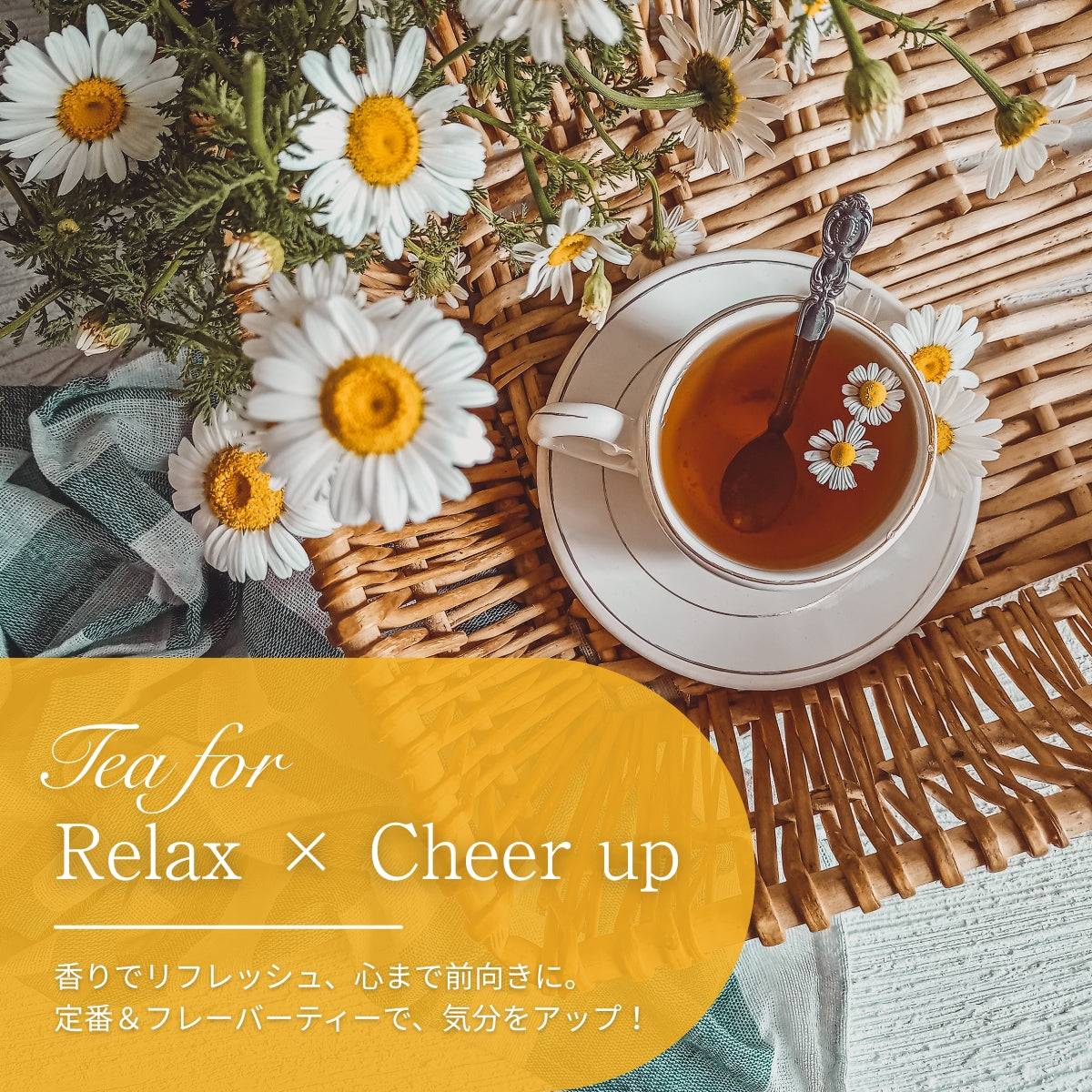 【公式】お試しティー 4種アソートパック (16袋入り) TEA for RELAX ＆CHEER UP / 紅茶 フルーツティー オーガニック 有機JAS English Tea Shop ( イングリッシュティーショップ )【送料無料】【メール便】
