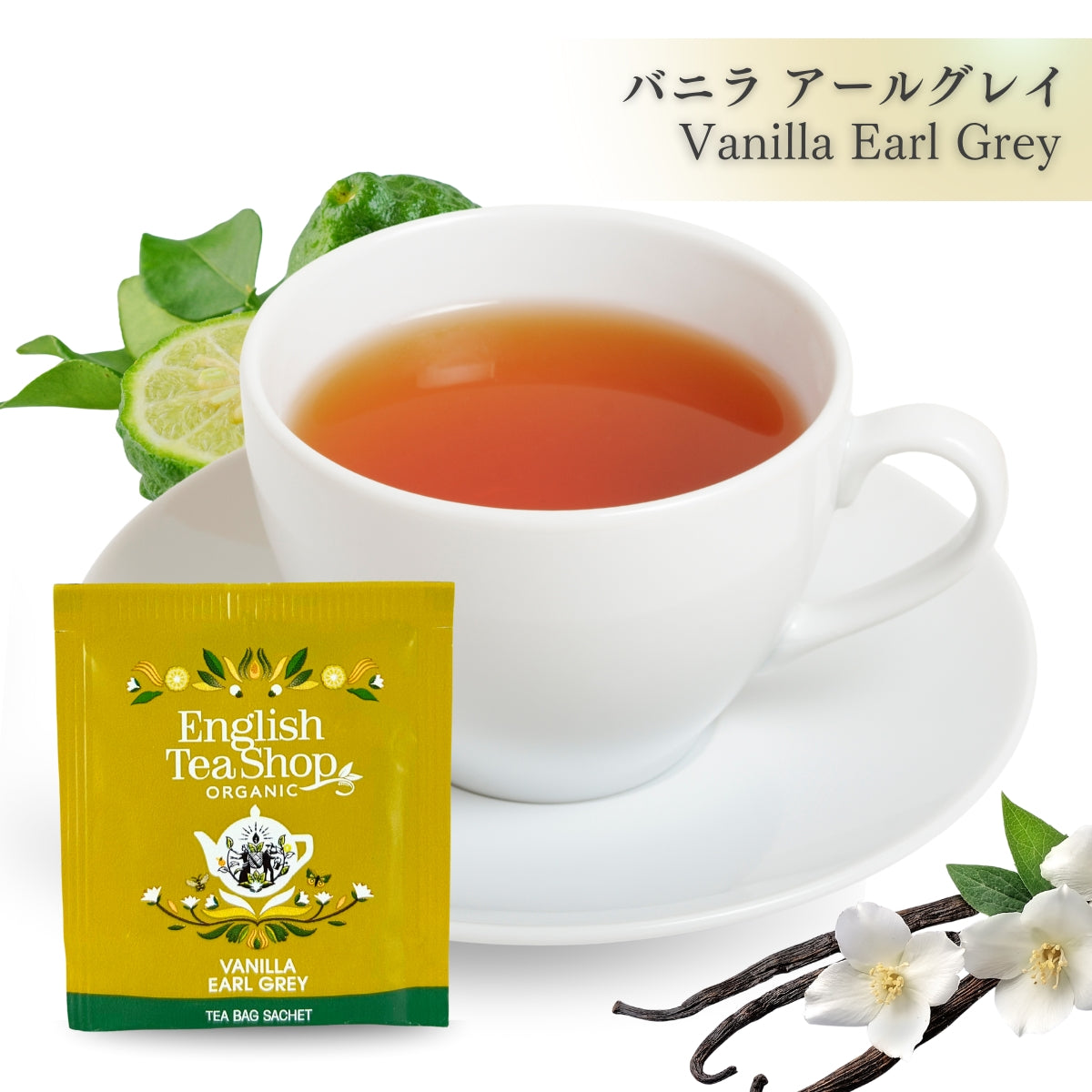 【公式】お試しティー 4種アソートパック (16袋入り) TEA for RELAX ＆CHEER UP / 紅茶 フルーツティー オーガニック 有機JAS English Tea Shop ( イングリッシュティーショップ )【送料無料】【メール便】