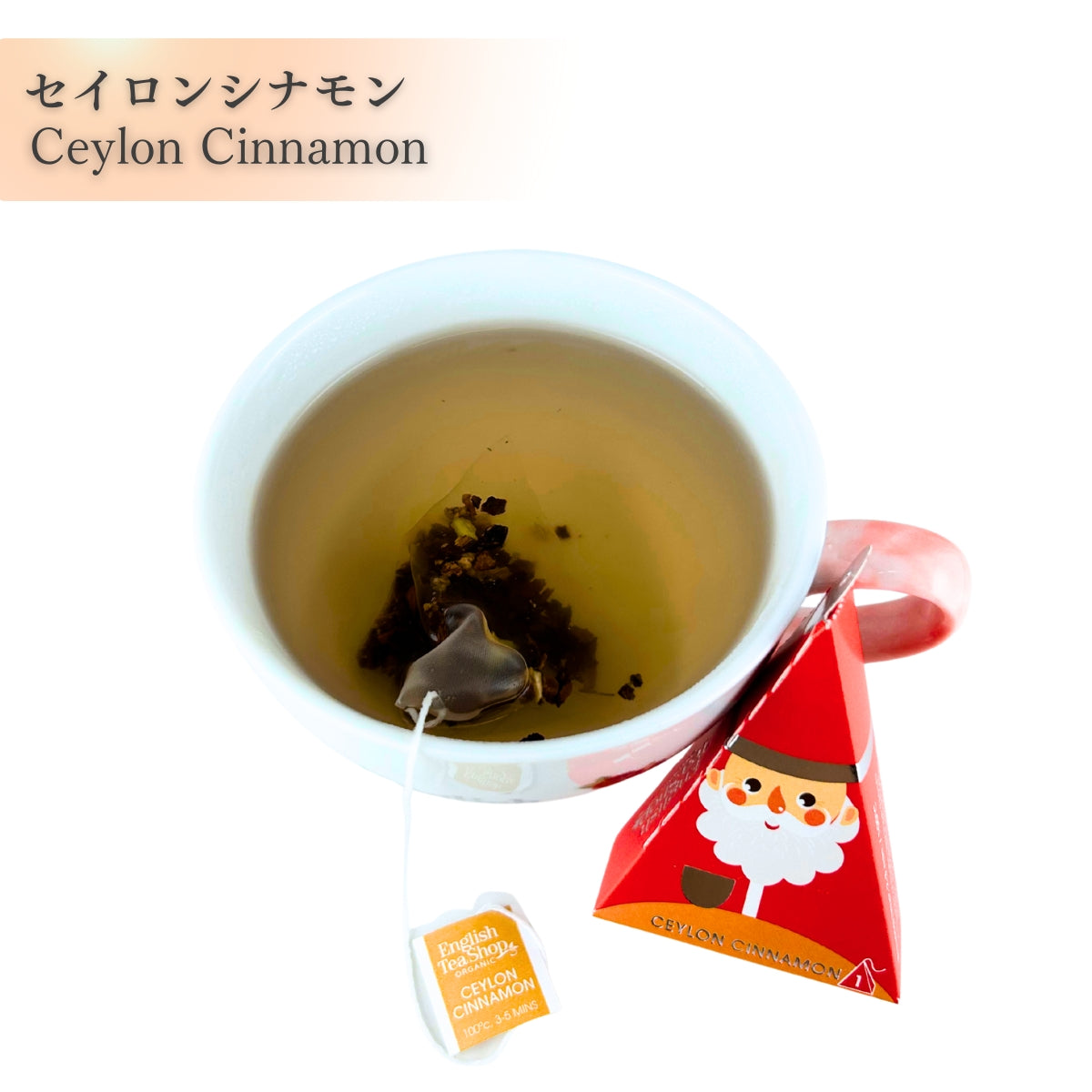 【公式】クリスマスツリー・コレクション・グリーン・ワンダー  6種アソート (６袋入り) / 有機ルイボスティー 有機ハーブティー フレーバーティー ギフト クリスマス オーガニック 有機JAS