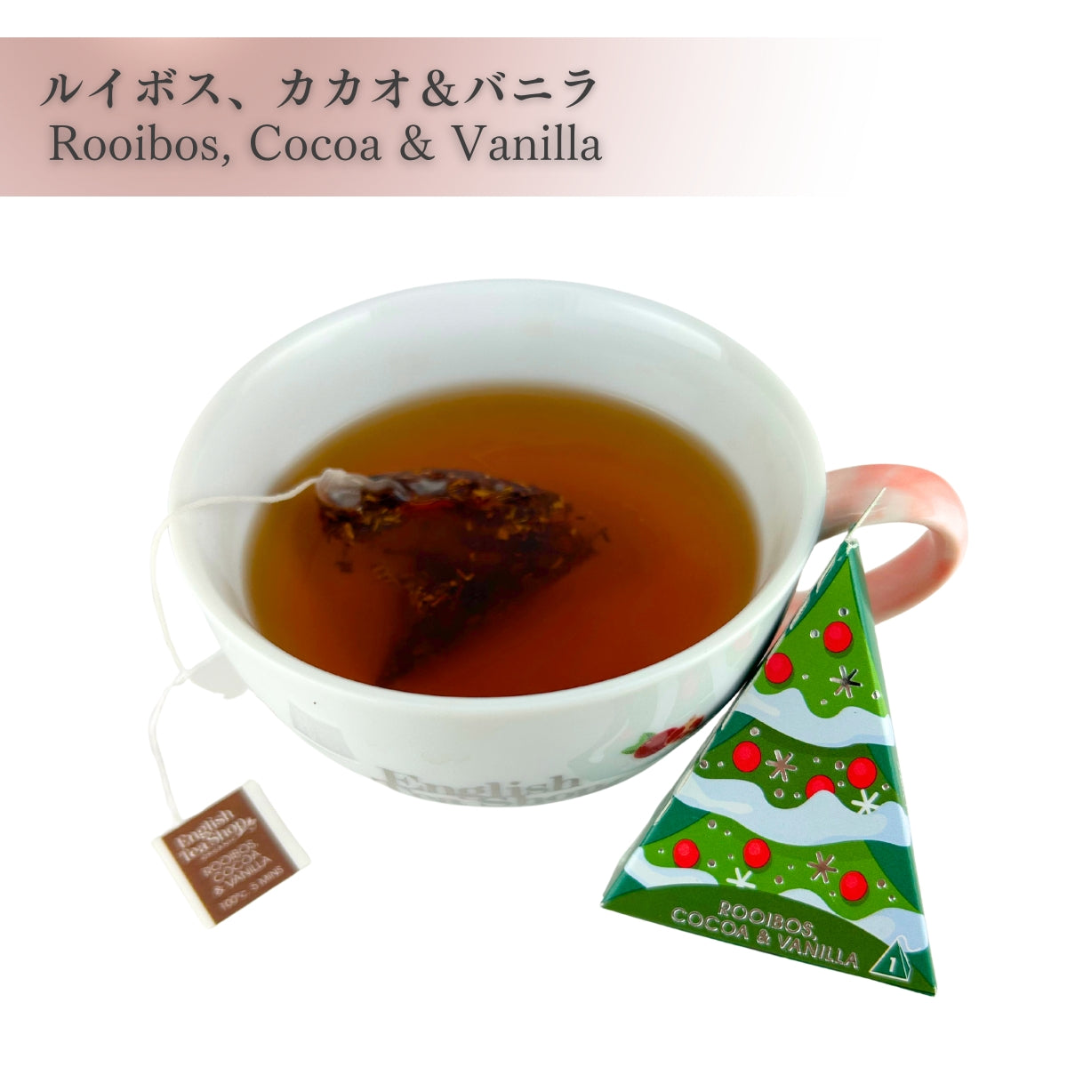 【公式】クリスマスツリー・コレクション・グリーン・ワンダー  6種アソート (６袋入り) / 有機ルイボスティー 有機ハーブティー フレーバーティー ギフト クリスマス オーガニック 有機JAS