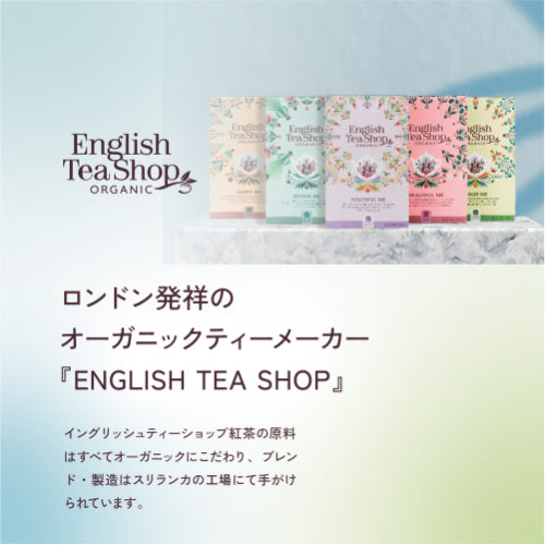 グリーンティー＆ ポメグラネート (20袋入り) / 緑茶 フレーバーティー オーガニック 有機JAS