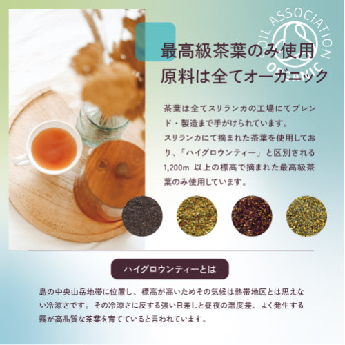 グリーンティー＆ ポメグラネート (20袋入り) / 緑茶 フレーバーティー オーガニック 有機JAS