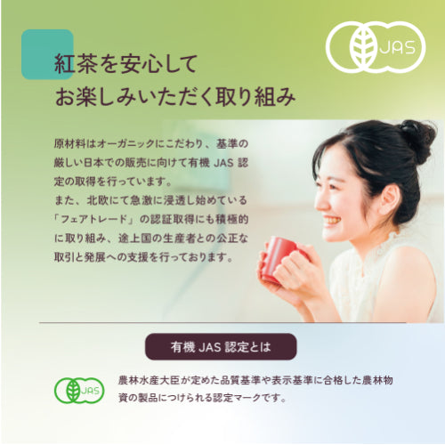 グリーンティー＆ ポメグラネート (20袋入り) / 緑茶 フレーバーティー オーガニック 有機JAS