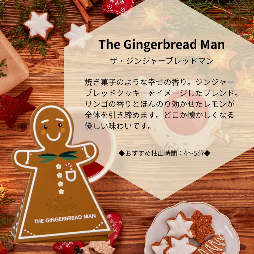 【公式】クリスマスキャラクターティーコレクション 8種アソート / 2026　クリスマス　有機紅茶　有機ルイボスティー 有機ハーブティー フレーバーティー ギフト クリスマス オーガニック 有機JAS 紅茶専門English Tea Shop(イングリッシュティーショップ)