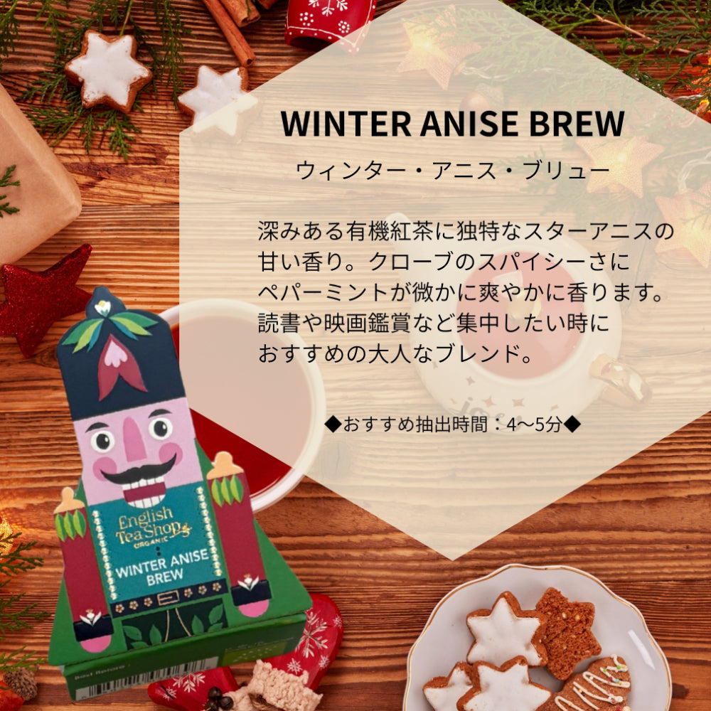 【公式】クリスマスキャラクターティーコレクション 8種アソート / 2026　クリスマス　有機紅茶　有機ルイボスティー 有機ハーブティー フレーバーティー ギフト クリスマス オーガニック 有機JAS 紅茶専門English Tea Shop(イングリッシュティーショップ)