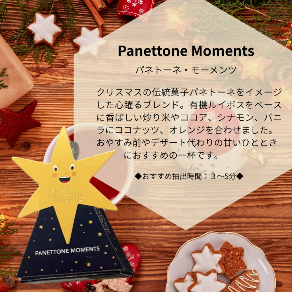 【公式】クリスマスキャラクターティーコレクション 8種アソート / 2026　クリスマス　有機紅茶　有機ルイボスティー 有機ハーブティー フレーバーティー ギフト クリスマス オーガニック 有機JAS 紅茶専門English Tea Shop(イングリッシュティーショップ)