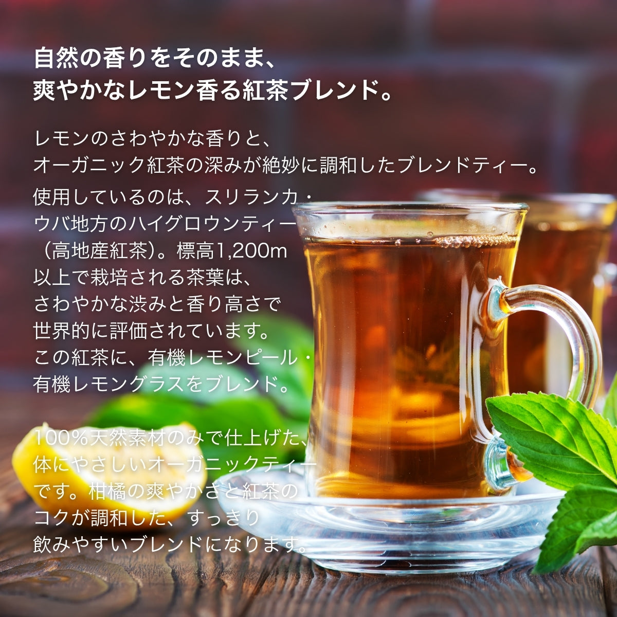 【公式】レモンブラックティー リーフティー 茶葉 (80g)  / 紅茶 オーガニック 紅茶専門 誕生日 プレゼント 贈答 女性