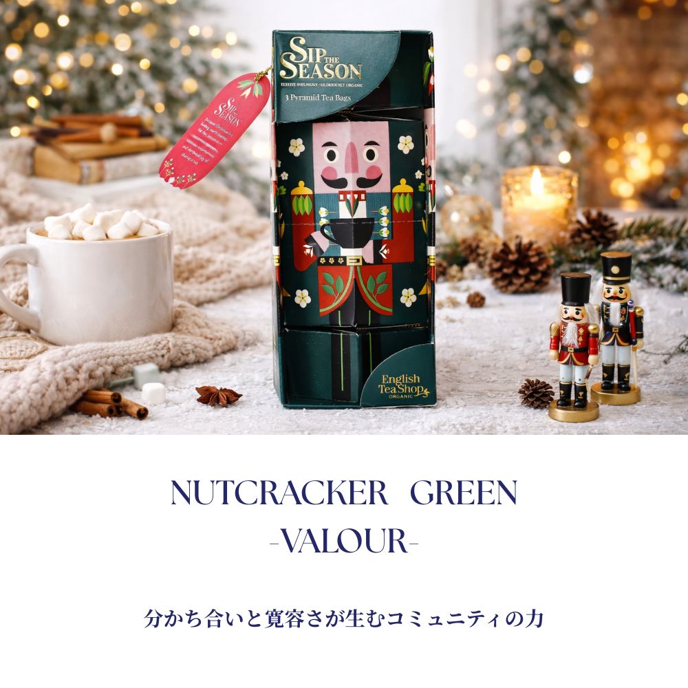 【公式】◆SIP THE SEASON◆ナットクラッカー・グリーン(3種アソート)/ 2026 クリスマス 有機紅茶 有機ルイボスティー 有機ハーブティー フレーバーティー ギフト クリスマス オーガニック 有機JAS 紅茶専門English Tea Shop(イングリッシュティーショップ)